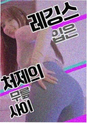 第九禁区漫画封面