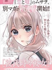 恋语轻弦漫画封面
